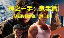 神之一手在线观看,揭秘围棋大师的传奇人生